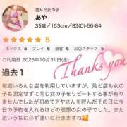 ヒメ日記 2025/11/03 17:00 投稿 あや モアグループ宇都宮人妻花壇