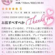 ヒメ日記 2025/11/03 17:10 投稿 あや モアグループ宇都宮人妻花壇