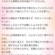 ヒメ日記 2025/11/09 13:34 投稿 あや モアグループ宇都宮人妻花壇