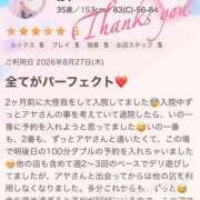 ヒメ日記 2026/09/04 17:10 投稿 あや モアグループ宇都宮人妻花壇