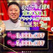 ヒメ日記 2025/03/19 09:02 投稿 月野あいな ウルトラプラチナム