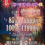 ヒメ日記 2024/11/18 11:51 投稿 まお ギン妻パラダイス 十三店