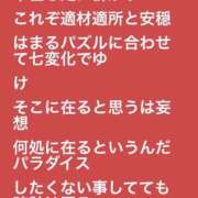 ヒメ日記 2025/03/30 14:05 投稿 まお ギン妻パラダイス 十三店