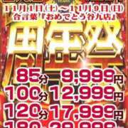ヒメ日記 2025/11/01 14:46 投稿 まお ギン妻パラダイス 十三店