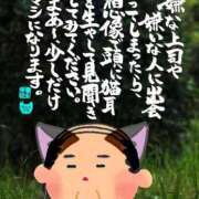 まお さあ。 ギン妻パラダイス 十三店