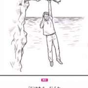 まお 出勤します ギン妻パラダイス 十三店