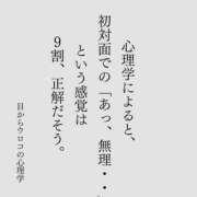 まお 出勤します ギン妻パラダイス 十三店