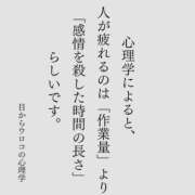 まお 出勤します ギン妻パラダイス 十三店