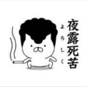 ヒメ日記 2026/08/03 14:51 投稿 まお ギン妻パラダイス 十三店