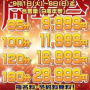 ヒメ日記 2026/09/01 11:39 投稿 まお ギン妻パラダイス 十三店