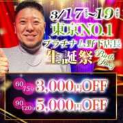ヒメ日記 2025/03/19 07:21 投稿 源らん ウルトラプラチナム