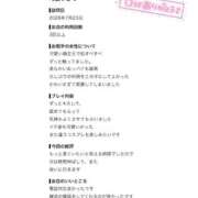 みお 【口コミお礼写メ日記🎀】 浜松ハンパじゃない学園
