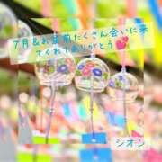 ヒメ日記 2025/08/12 12:02 投稿 シオン 人妻生レンタル