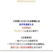 さつき イベント開催中🌈❤️ 町田人妻城