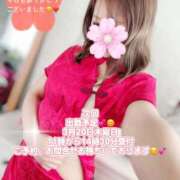 さつき 今日もありがとうございました😌💕 町田人妻城