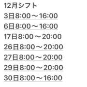 ヒメ日記 2024/11/21 08:38 投稿 ことね ハピネス＆ドリーム福岡