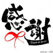 ヒメ日記 2025/01/05 14:04 投稿 五代春海 五十路マダム　和歌山店