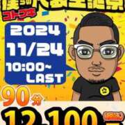 はつね 今日はこれ🎪😍 上野デリヘル倶楽部