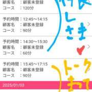 ヒメ日記 2024/12/29 09:45 投稿 はつね 上野デリヘル倶楽部