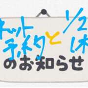 ヒメ日記 2024/12/31 17:43 投稿 はつね 上野デリヘル倶楽部