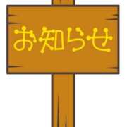 ヒメ日記 2025/01/18 06:34 投稿 はつね 上野デリヘル倶楽部