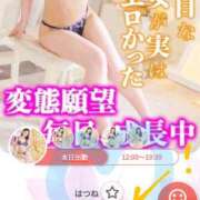 ヒメ日記 2025/01/24 10:45 投稿 はつね 上野デリヘル倶楽部