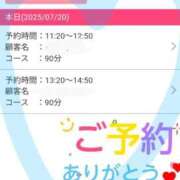 ヒメ日記 2025/07/20 10:26 投稿 はつね 上野デリヘル倶楽部
