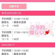 ヒメ日記 2025/08/15 11:45 投稿 はつね 上野デリヘル倶楽部