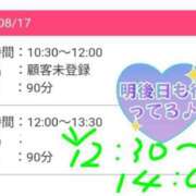 ヒメ日記 2025/08/15 19:31 投稿 はつね 上野デリヘル倶楽部