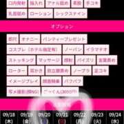 ヒメ日記 2025/09/18 21:06 投稿 はつね 上野デリヘル倶楽部