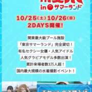 ヒメ日記 2025/09/20 09:02 投稿 はつね 上野デリヘル倶楽部
