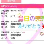 ヒメ日記 2025/11/09 19:44 投稿 はつね 上野デリヘル倶楽部