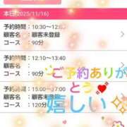 ヒメ日記 2025/11/16 09:45 投稿 はつね 上野デリヘル倶楽部
