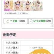 ヒメ日記 2025/11/26 20:02 投稿 はつね 上野デリヘル倶楽部