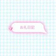 りな奥様 お礼💌 金沢の20代30代40代50代が集う人妻倶楽部