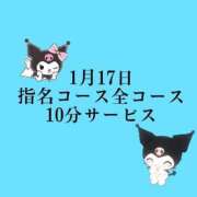 ヒメ日記 2025/01/16 20:42 投稿 りおな（沼津発） 30分3900円！サンキュー静岡店（サンキューグループ）