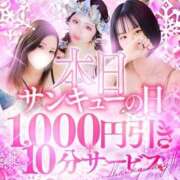 ヒメ日記 2025/01/19 03:22 投稿 りおな（沼津発） 30分3900円！サンキュー静岡店（サンキューグループ）