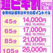 ヒメ日記 2024/10/01 21:20 投稿 なの ビギナーズ神戸