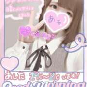 ヒメ日記 2025/01/28 16:42 投稿 あも 素人美少女専門　新横浜アンジェリーク（アンジェリークグループ）