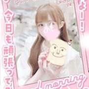 ヒメ日記 2025/04/30 07:22 投稿 あも 素人美少女専門　新横浜アンジェリーク（アンジェリークグループ）