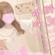 ヒメ日記 2025/05/04 00:02 投稿 あも 素人美少女専門　新横浜アンジェリーク（アンジェリークグループ）