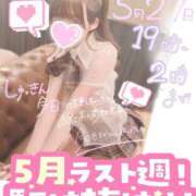 ヒメ日記 2025/05/27 08:02 投稿 あも 素人美少女専門　新横浜アンジェリーク（アンジェリークグループ）