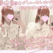 ヒメ日記 2026/03/03 23:42 投稿 あも 素人美少女専門　新横浜アンジェリーク（アンジェリークグループ）