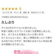 ヒメ日記 2025/05/30 14:02 投稿 さく プラチナ