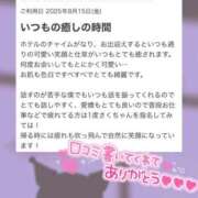 ヒメ日記 2025/08/23 12:22 投稿 さく プラチナ