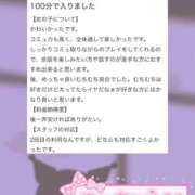 ヒメ日記 2025/08/23 12:42 投稿 さく プラチナ