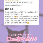 ヒメ日記 2026/02/28 16:30 投稿 さく プラチナ