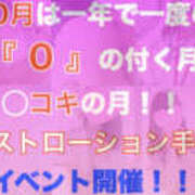 ヒメ日記 2024/10/09 19:33 投稿 どんぐりコキ ○コキクリニック～○○クリニックシリーズ～