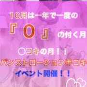 ヒメ日記 2024/10/19 21:35 投稿 どんぐりコキ ○コキクリニック～○○クリニックシリーズ～