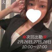 ヒメ日記 2025/02/24 18:21 投稿 新人えな DRAMA（ドラマ）